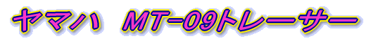 }n@MT-09g[T[
