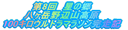 8@̋ xӎR 100LEg}\L