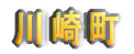 蒬