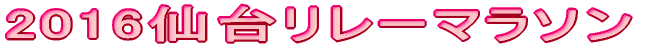 2016䃊[}\