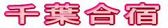 th
