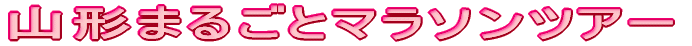 R`܂邲ƃ}\cA[