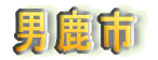 js