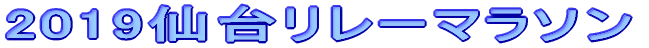 2019䃊[}\