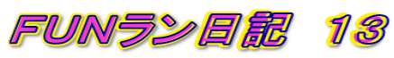 etmL@PR
