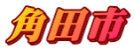 pcs