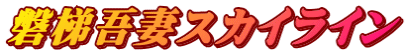 ֒ȃXJCC