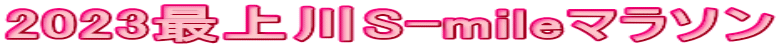 2023ŏS-mile}\