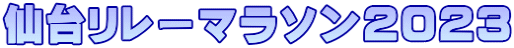 䃊[}\2023