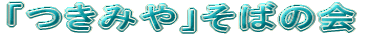 u݂v΂̉