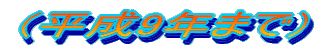 i9N܂Łj