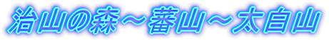R̐X`׎R`R